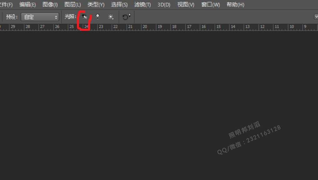 PS亮化培训教程